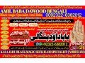 no1-uae-online-istikhara-for-love-marriage-vashikaran-specialist-love-problem-solution-astrologer-amil-baba-in-uae-mirpur-92322-6382012-small-3