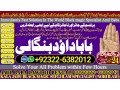 no1-uae-online-istikhara-for-love-marriage-vashikaran-specialist-love-problem-solution-astrologer-amil-baba-in-uae-mirpur-92322-6382012-small-0