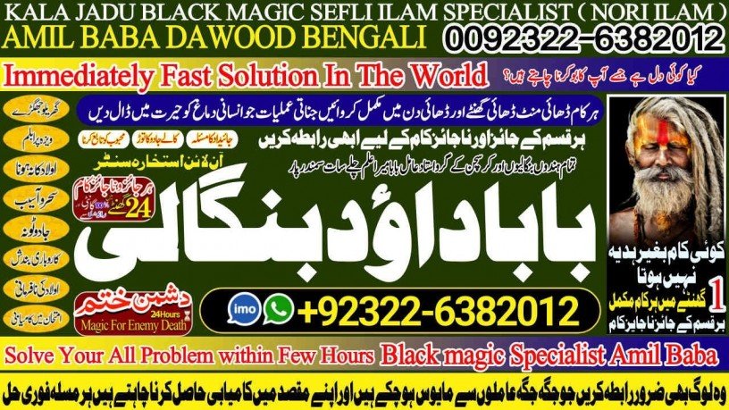 no1-uae-online-istikhara-for-love-marriage-vashikaran-specialist-love-problem-solution-astrologer-amil-baba-in-uae-mirpur-92322-6382012-big-2