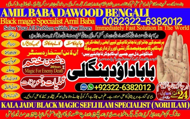 no1-uae-online-istikhara-for-love-marriage-vashikaran-specialist-love-problem-solution-astrologer-amil-baba-in-uae-mirpur-92322-6382012-big-3