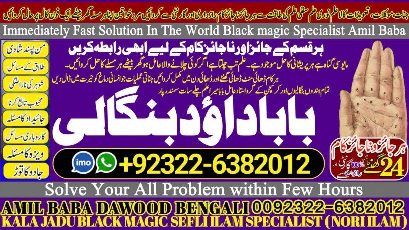 no1-uae-online-istikhara-for-love-marriage-vashikaran-specialist-love-problem-solution-astrologer-amil-baba-in-uae-mirpur-92322-6382012-big-0