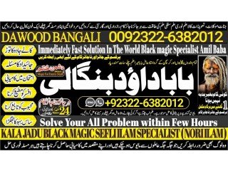 NO1 UAE Black Magic Specialist In Faislabad kala jadu Love Vashikaran Specialist In Delhi Best Vashikaran Specialist Vashikaran Uk