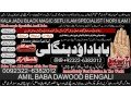 no1-uae-amil-baba-in-pakistan-amil-baba-in-karachi-black-magic-islamabad-kala-ilam-specialist-in-islamabad-amil-baba-in-usa-92322-6382012-small-2