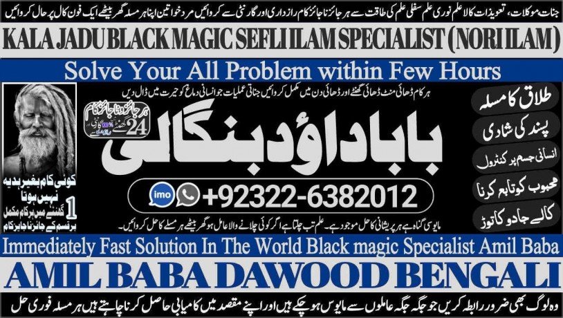 no1-uae-amil-baba-in-pakistan-amil-baba-in-karachi-black-magic-islamabad-kala-ilam-specialist-in-islamabad-amil-baba-in-usa-92322-6382012-big-0