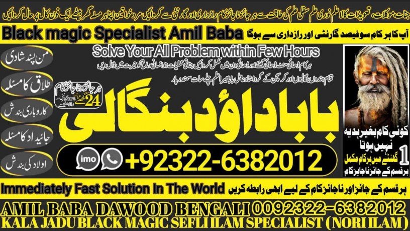 no1-uae-amil-baba-in-pakistan-amil-baba-in-karachi-black-magic-islamabad-kala-ilam-specialist-in-islamabad-amil-baba-in-usa-92322-6382012-big-1