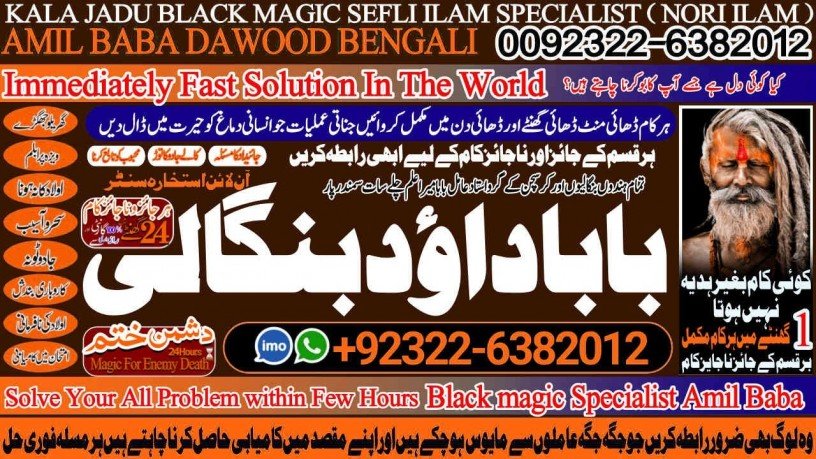 no1-uae-online-amil-baba-in-london-amil-baba-in-spain-amil-baba-in-pakistan-kala-jadu-in-rawalpindi-amil-baba-in-dubai-92322-6382012-big-2