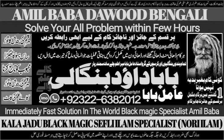 no1-uae-online-amil-baba-in-london-amil-baba-in-spain-amil-baba-in-pakistan-kala-jadu-in-rawalpindi-amil-baba-in-dubai-92322-6382012-big-1