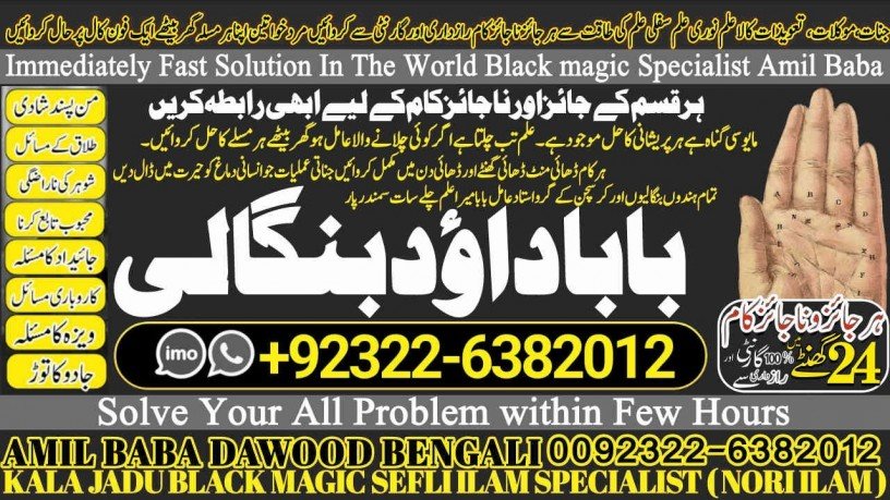 no1-uae-online-amil-baba-in-london-amil-baba-in-spain-amil-baba-in-pakistan-kala-jadu-in-rawalpindi-amil-baba-in-dubai-92322-6382012-big-0