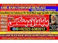 no1-uae-online-amil-baba-in-rawalpindi-contact-number-amil-in-rawalpindi-kala-ilam-specialist-in-rawalpindi-amil-in-karachi-92322-6382012-small-2