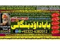 no1-uae-online-amil-baba-in-rawalpindi-contact-number-amil-in-rawalpindi-kala-ilam-specialist-in-rawalpindi-amil-in-karachi-92322-6382012-small-1