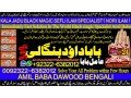 no1-uae-online-amil-baba-in-rawalpindi-contact-number-amil-in-rawalpindi-kala-ilam-specialist-in-rawalpindi-amil-in-karachi-92322-6382012-small-0