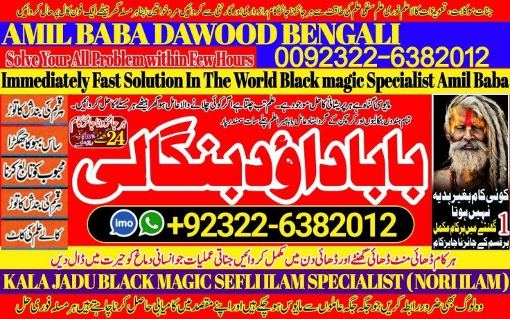 no1-uae-online-amil-baba-in-rawalpindi-contact-number-amil-in-rawalpindi-kala-ilam-specialist-in-rawalpindi-amil-in-karachi-92322-6382012-big-2