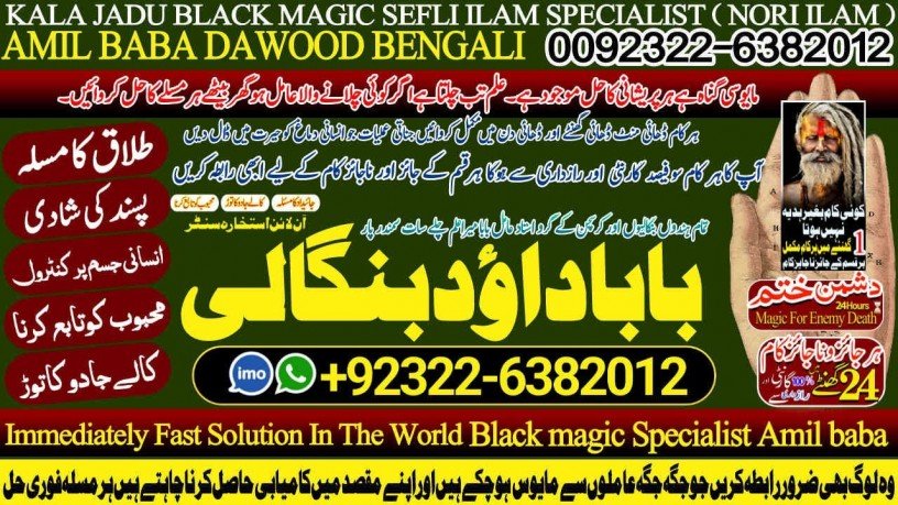 no1-uae-online-amil-baba-in-rawalpindi-contact-number-amil-in-rawalpindi-kala-ilam-specialist-in-rawalpindi-amil-in-karachi-92322-6382012-big-3