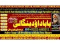 no1-uae-online-love-vashikaran-specialist-kala-jadu-expert-specialist-in-usa-kala-jadu-expert-specialist-in-uae-itlay-92322-6382012-small-0