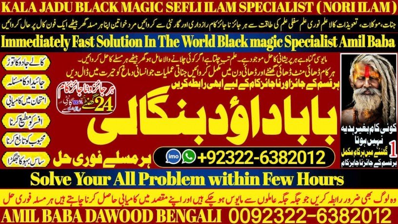 no1-uae-online-love-vashikaran-specialist-kala-jadu-expert-specialist-in-usa-kala-jadu-expert-specialist-in-uae-itlay-92322-6382012-big-0