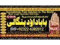 no1-uae-black-magic-specialist-in-lahore-black-magic-in-pakistan-kala-ilam-expert-specialist-in-canada-amil-baba-in-uk-92322-6382012-small-3