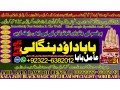 no1-uae-no1-amil-baba-in-azad-kashmir-kashmir-black-magic-specialist-expert-in-azad-kashmir-kala-jadu-specialist-expert-in-azad-kashmir-small-2