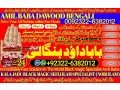 no1-uae-no1-amil-baba-in-azad-kashmir-kashmir-black-magic-specialist-expert-in-azad-kashmir-kala-jadu-specialist-expert-in-azad-kashmir-small-0