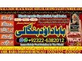 no1-uae-no1-amil-baba-in-azad-kashmir-kashmir-black-magic-specialist-expert-in-azad-kashmir-kala-jadu-specialist-expert-in-azad-kashmir-small-3