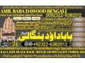 no1-uae-kala-jadu-specialist-expert-in-quetta-gujranwala-muzaffarabad-kashmir-charsadda-khushab-mansehra-pakpattan-92322-6382012-small-0