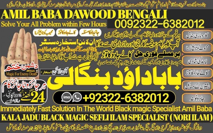 no1-uae-kala-jadu-specialist-expert-in-quetta-gujranwala-muzaffarabad-kashmir-charsadda-khushab-mansehra-pakpattan-92322-6382012-big-0