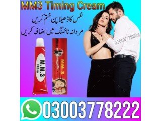 Mm3 Cream Price In Karachi - 03003778222