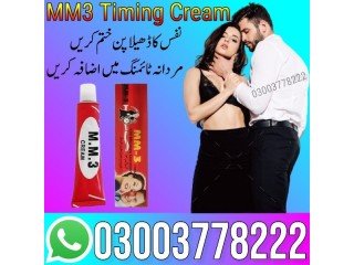Mm3 Cream Price In Khanewal - 03003778222