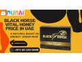 black-horse-vital-honey-price-in-uae-971-50-133-0588-small-0