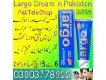 buy-new-largo-cream-pakistan-03003778222-small-0