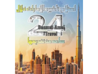 Travel Services & Tours in Dubai Emirate Emirates