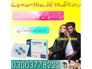 New Pfizer Viagra Tablets Price In Pakistan - 03003778222