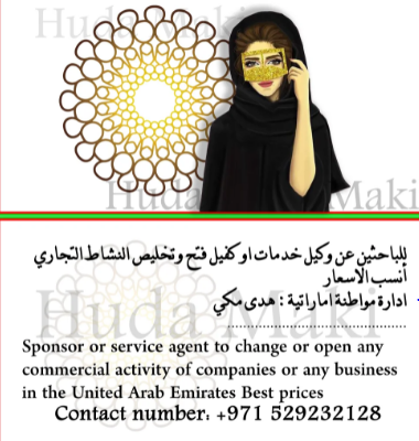 formalities-services-in-dubai-emirate-emirates-big-0