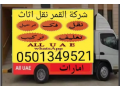 removal-services-in-dubai-emirate-emirates-small-0