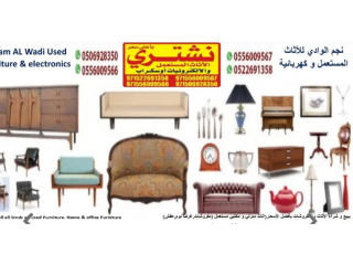 Used furniture and electronics Buyers Abu Dhabi