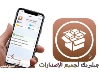 تركيب جلبريك و سناب بريك في العين