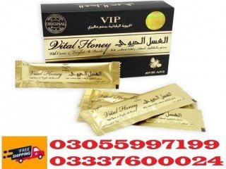 Vital honey price in pakistan | 03055997199 | Sialkot