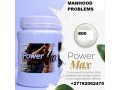 manhood-power-libido-booster-manhood-enlargement-27782062475-small-3