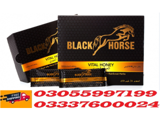 Black Horse Vital Honey Price in Turbat || 03055997199