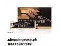 jaguar-power-royal-honey-price-in-rawalpindi-03476961149-small-0