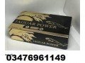 jaguar-power-royal-honey-price-in-dadhar-03476961149-small-0