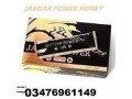 benefits-of-jaguar-power-royal-honey-price-in-tando-adam-03476961149-small-1