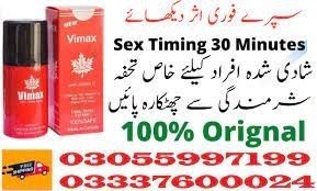 vimax-delay-spray-in-khanewal-03337600024-big-0