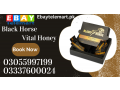 black-horse-vital-honey-price-in-hafizabad-03055997199-small-0