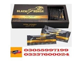 Black Horse Vital Honey Price in Pakistan---03055997199