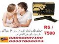 jaguar-power-royal-honey-price-in-khuzdar-03055997199-small-0