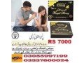 etumax-royal-honey-price-in-pakistan-kandhkot-03055997199-small-0