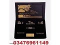 jaguar-power-royal-honey-price-in-pindi-bhattian-03476961149-small-0