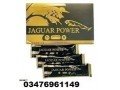 jaguar-power-royal-honey-price-in-narang-mandi-03476961149-small-0