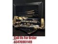 jaguar-power-royal-honey-price-in-lahore-03476961149-small-0