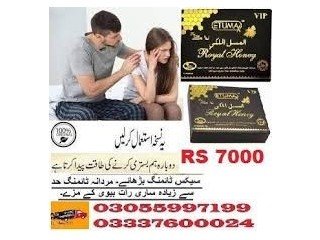 Etumax Royal Honey Price in Pakistan Vehari	03055997199